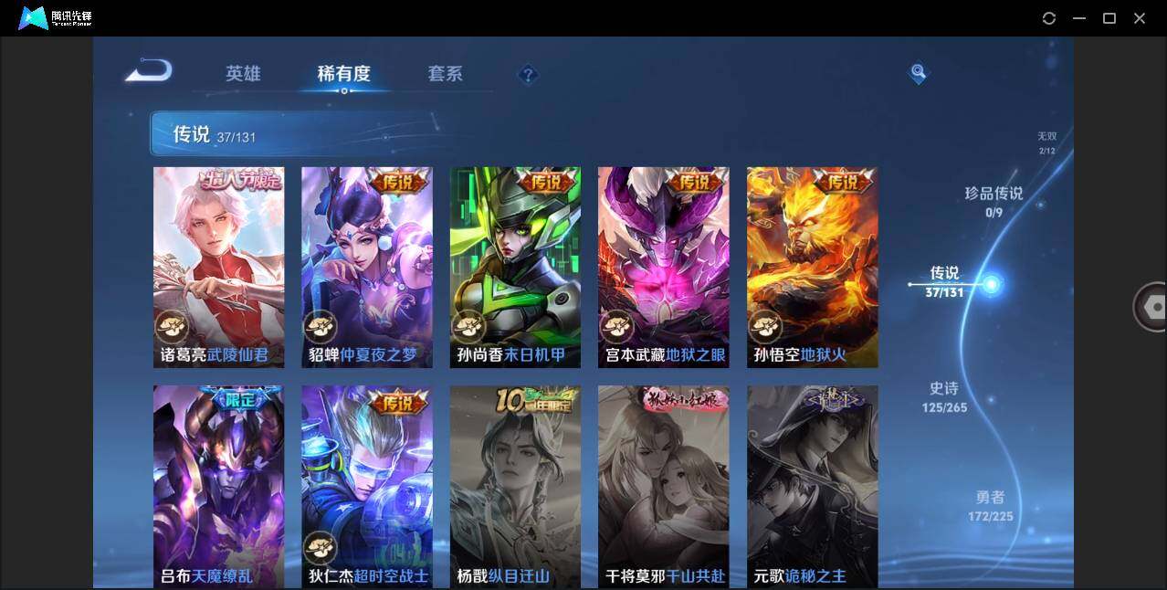 WZLXY3337542王者荣耀账号详情图11