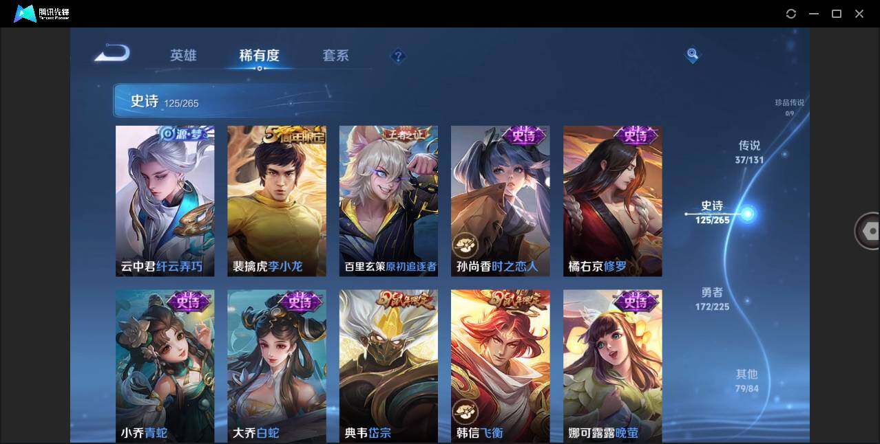 WZLXY3337542王者荣耀账号详情图12