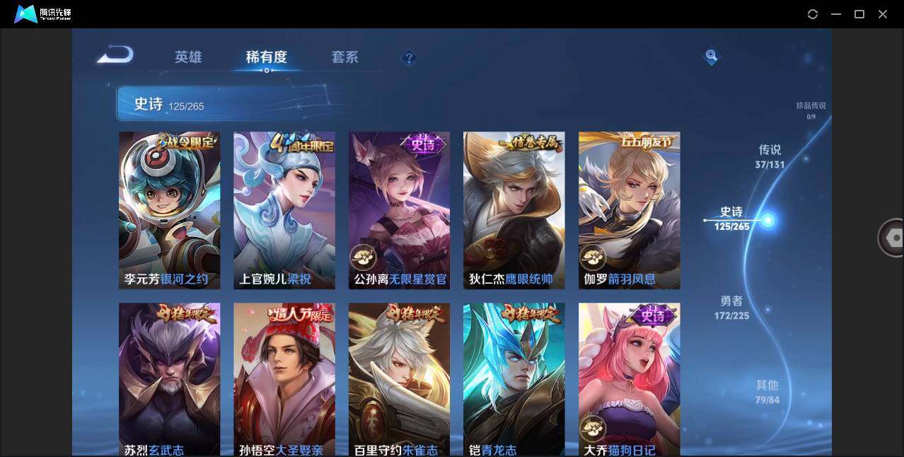 WZLXY3337542王者荣耀账号详情图13