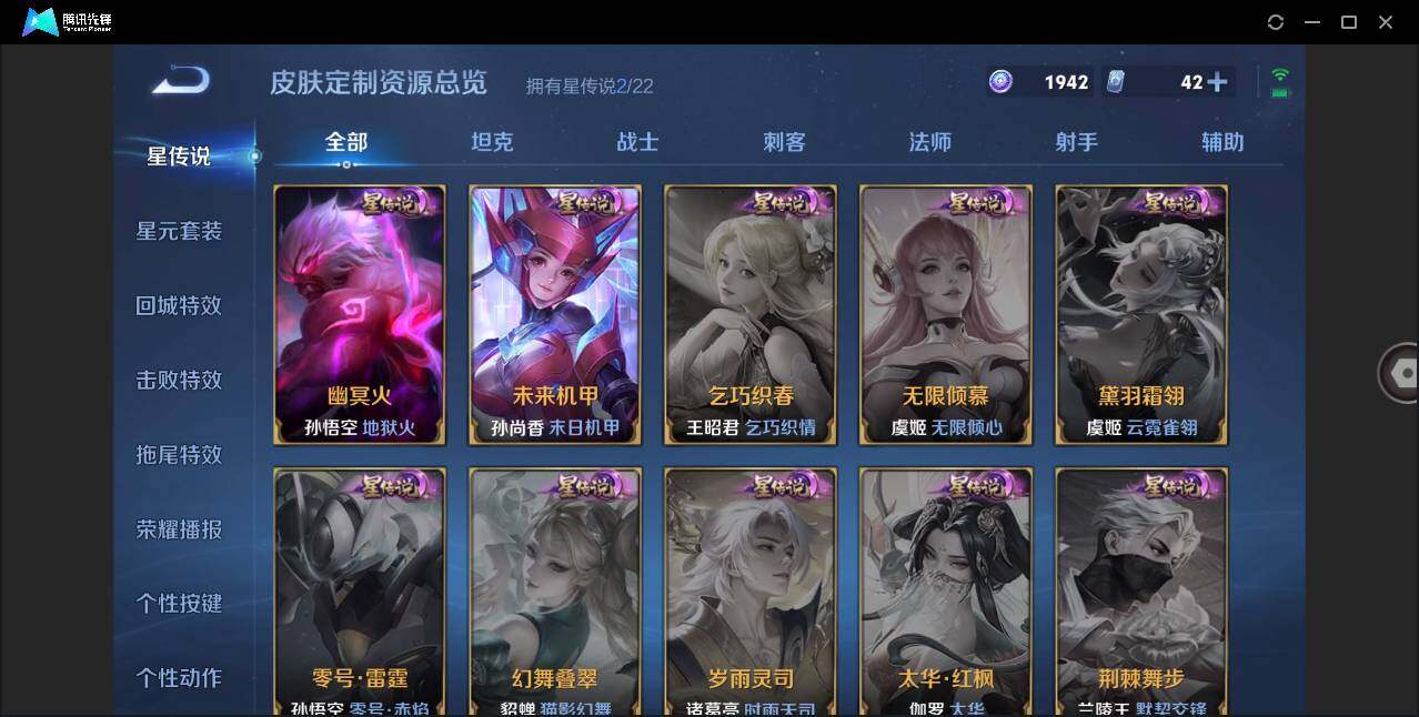 WZLXY3337542王者荣耀账号详情图15