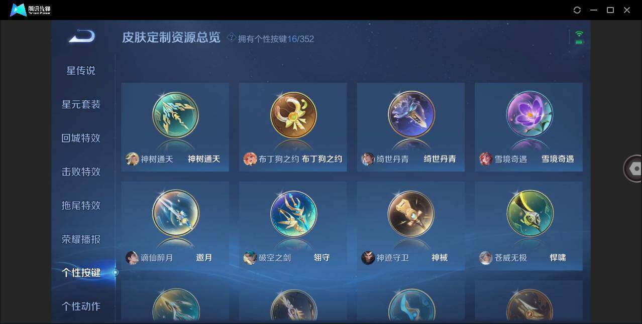 WZLXY3337542王者荣耀账号详情图16