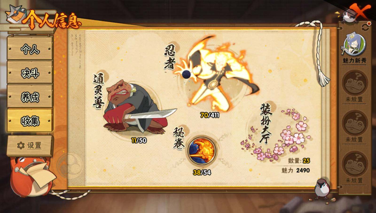 HYCMW331289火影忍者账号详情图4