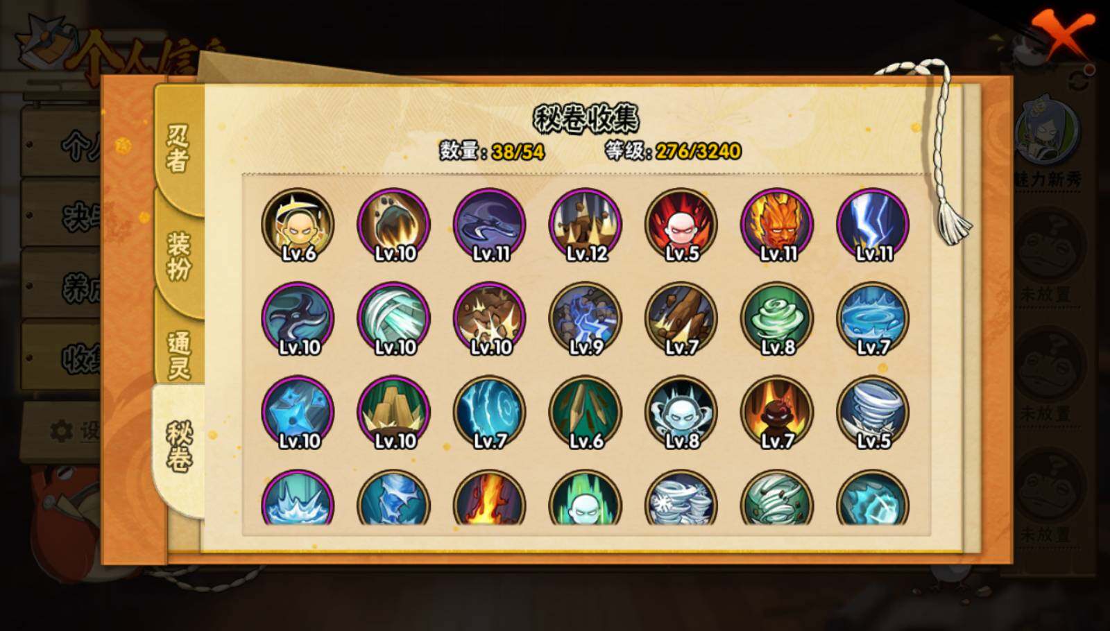 HYCMW331289火影忍者账号详情图5