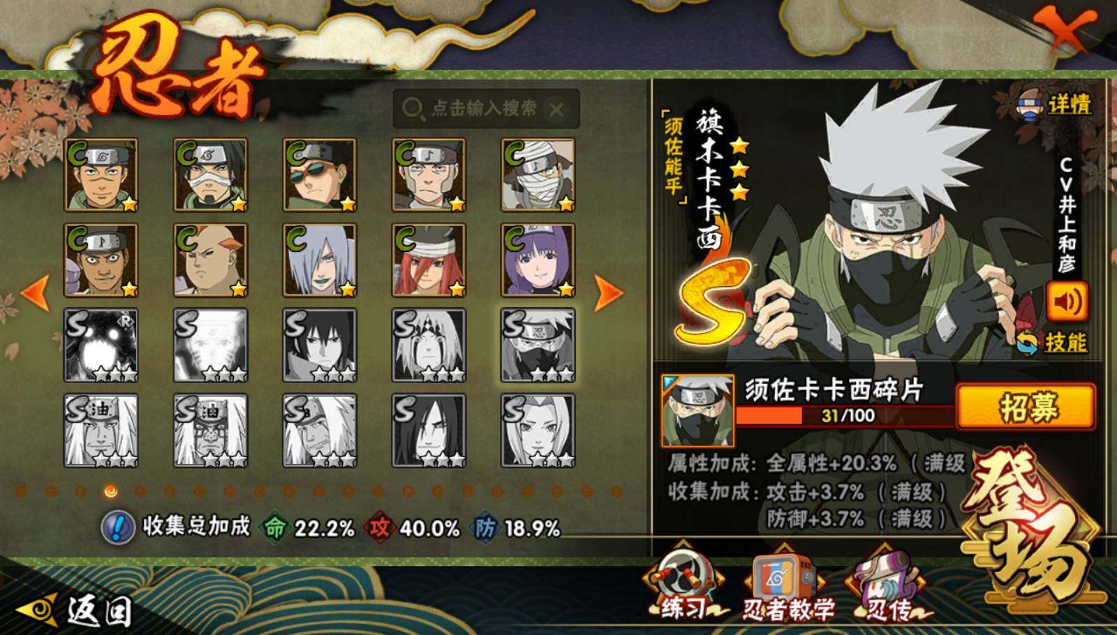 HYCMW331289火影忍者账号详情图6