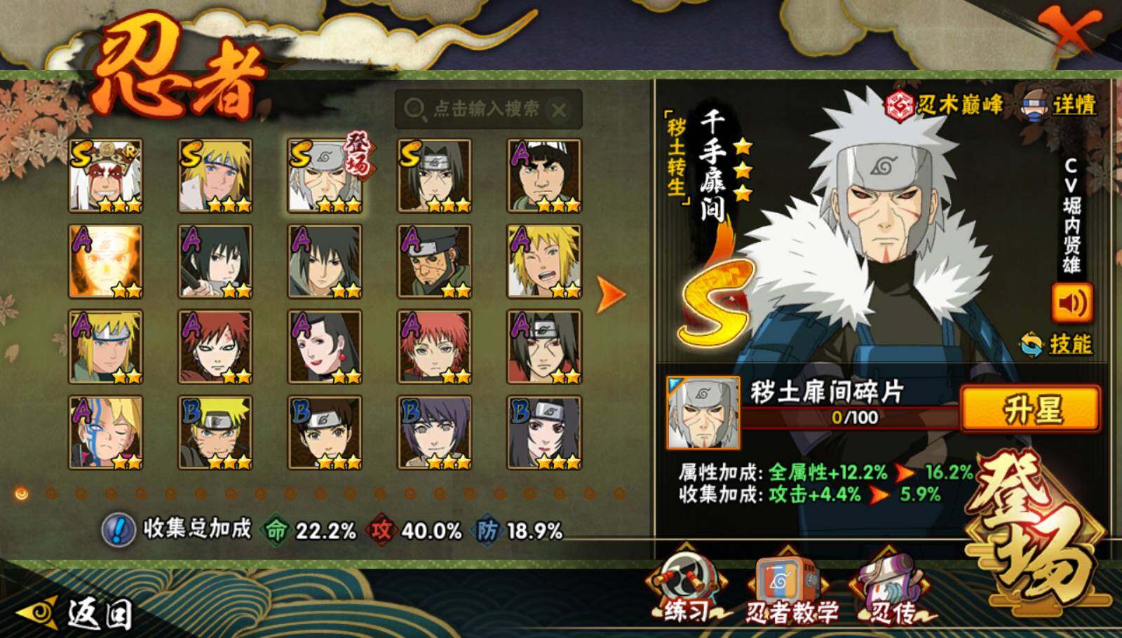 HYCMW331289火影忍者账号详情图2