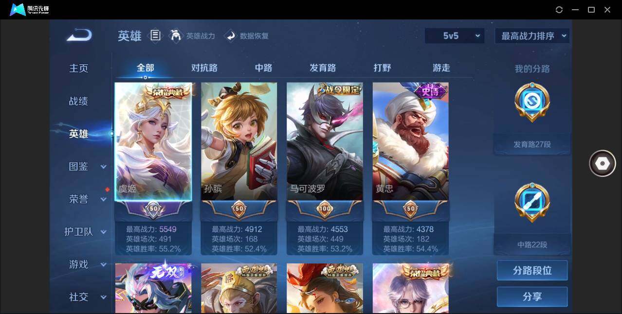 WZLXY3384614王者荣耀账号详情图4