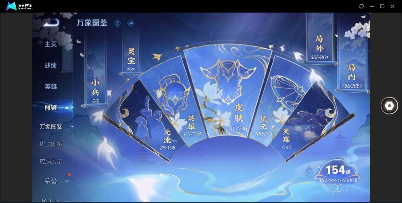 WZLXY3384614王者荣耀账号详情图5