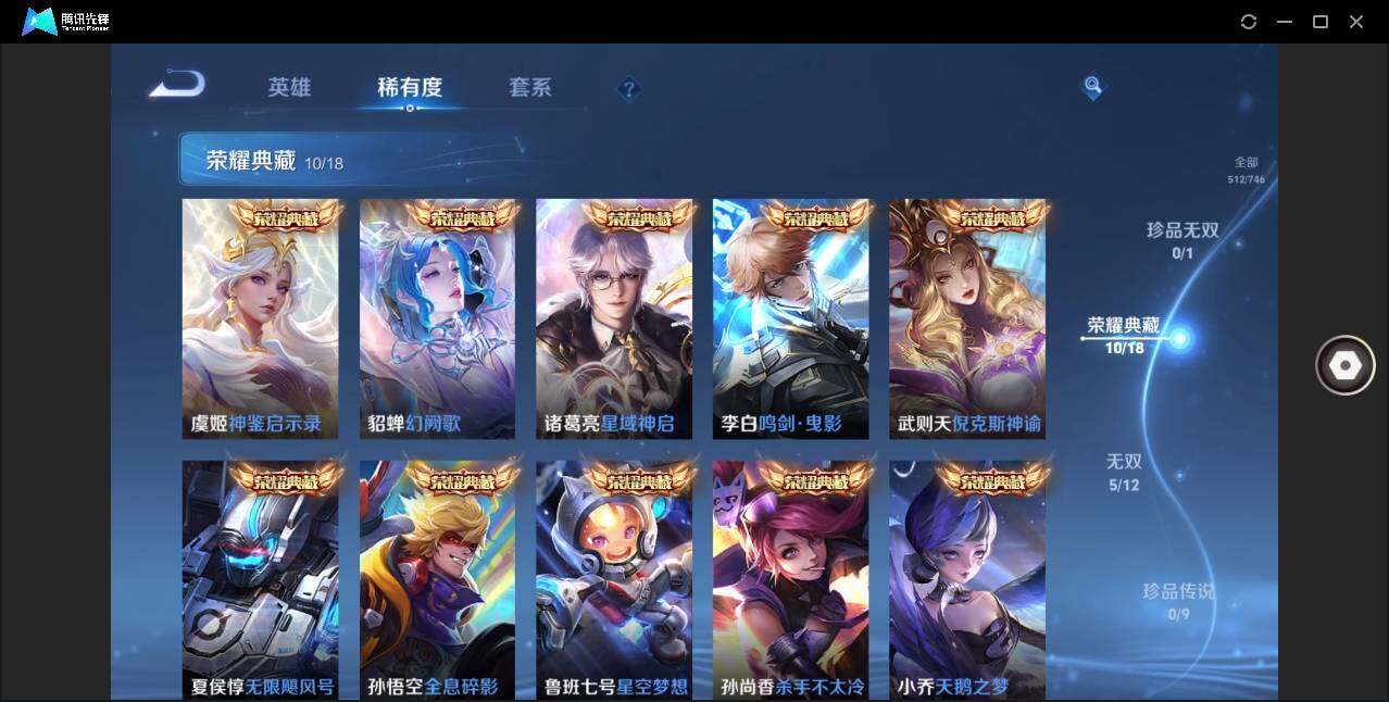 WZLXY3384614王者荣耀账号详情图6