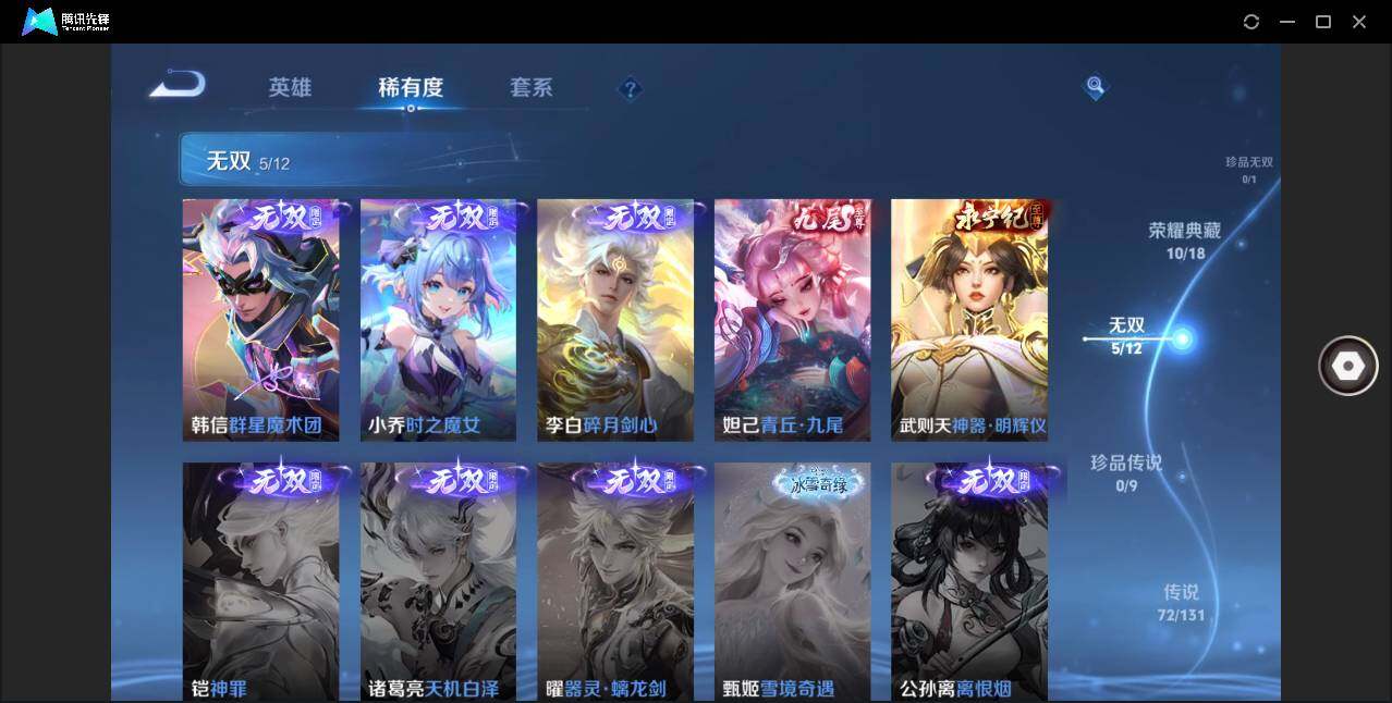 WZLXY3384614王者荣耀账号详情图7