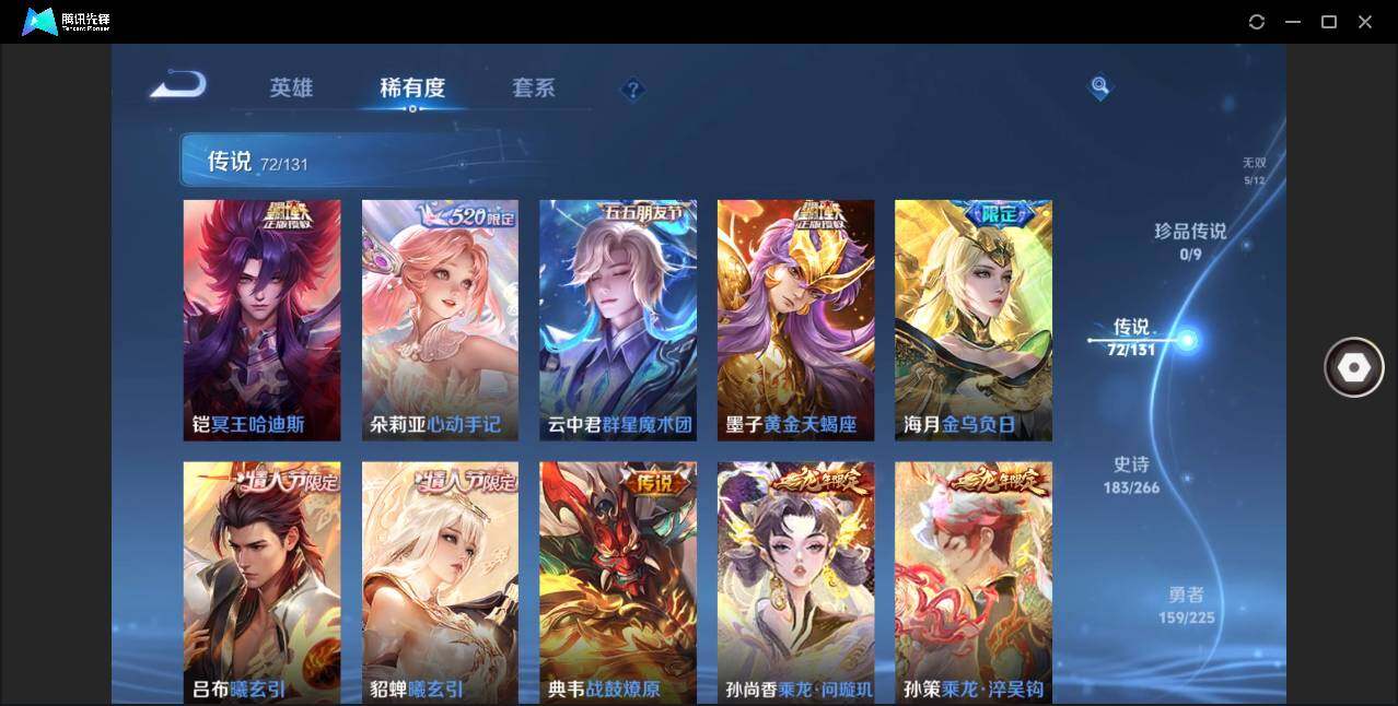 WZLXY3384614王者荣耀账号详情图8