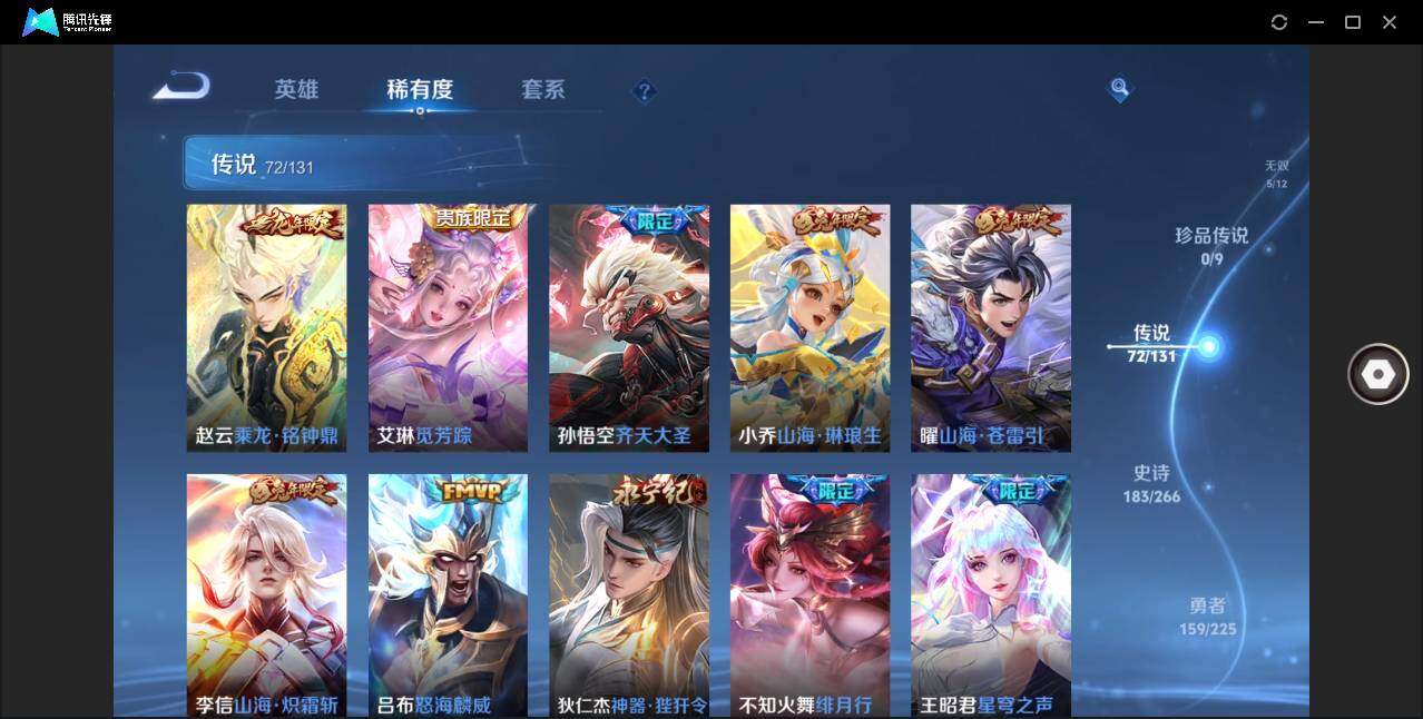 WZLXY3384614王者荣耀账号详情图9