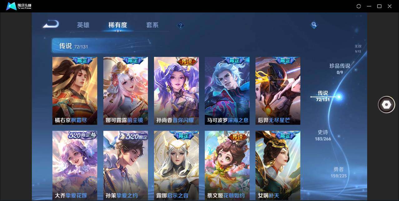 WZLXY3384614王者荣耀账号详情图10