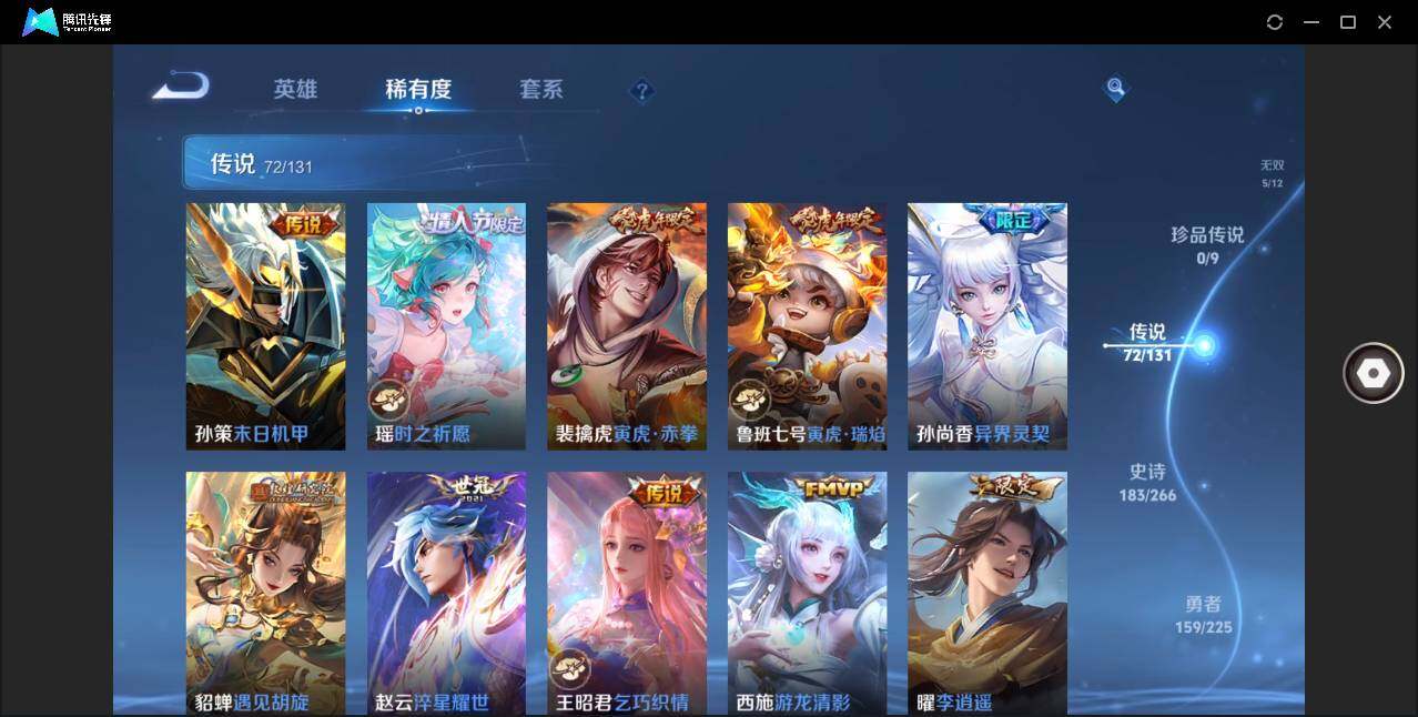 WZLXY3384614王者荣耀账号详情图11