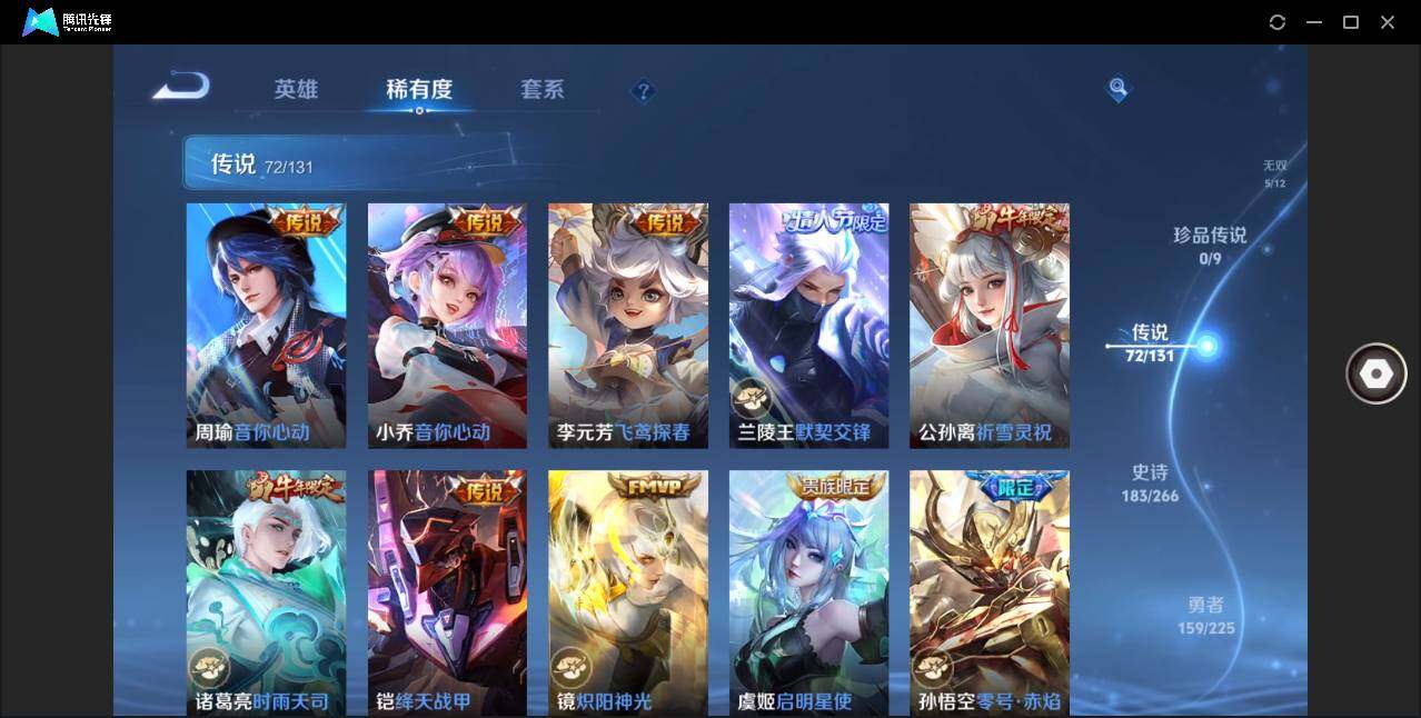 WZLXY3384614王者荣耀账号详情图12