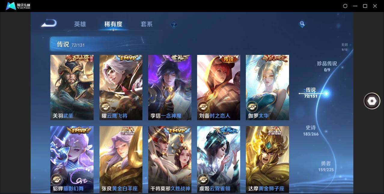 WZLXY3384614王者荣耀账号详情图13