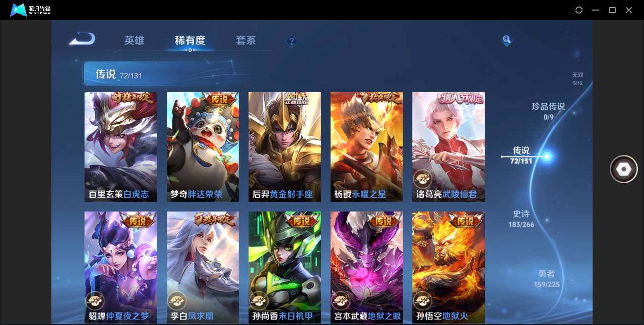 WZLXY3384614王者荣耀账号详情图14