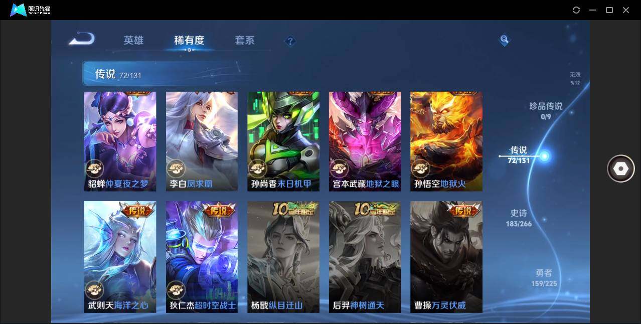 WZLXY3384614王者荣耀账号详情图15