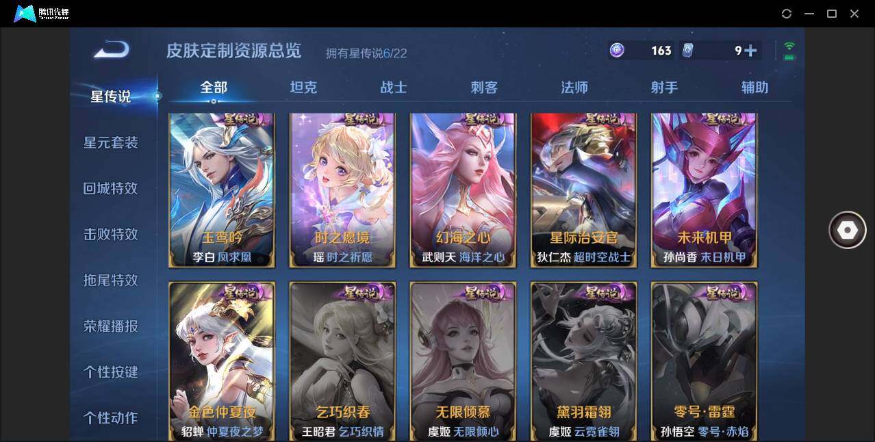 WZLXY3384614王者荣耀账号详情图17