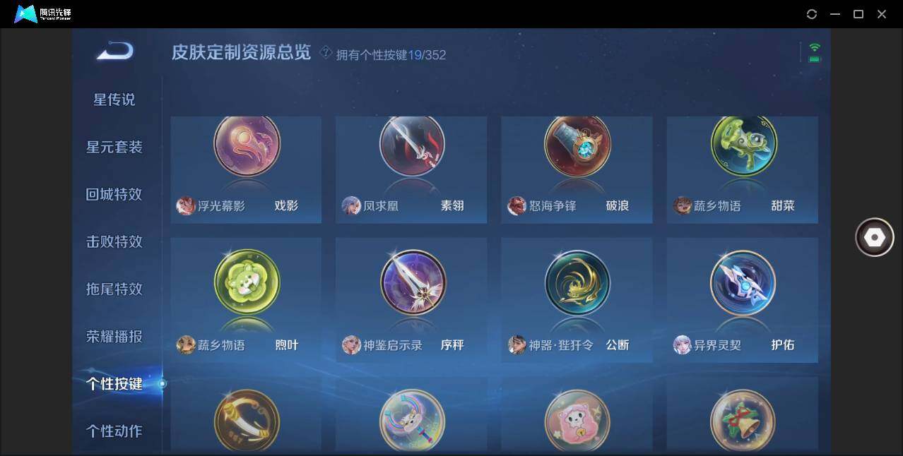 WZLXY3384614王者荣耀账号详情图18