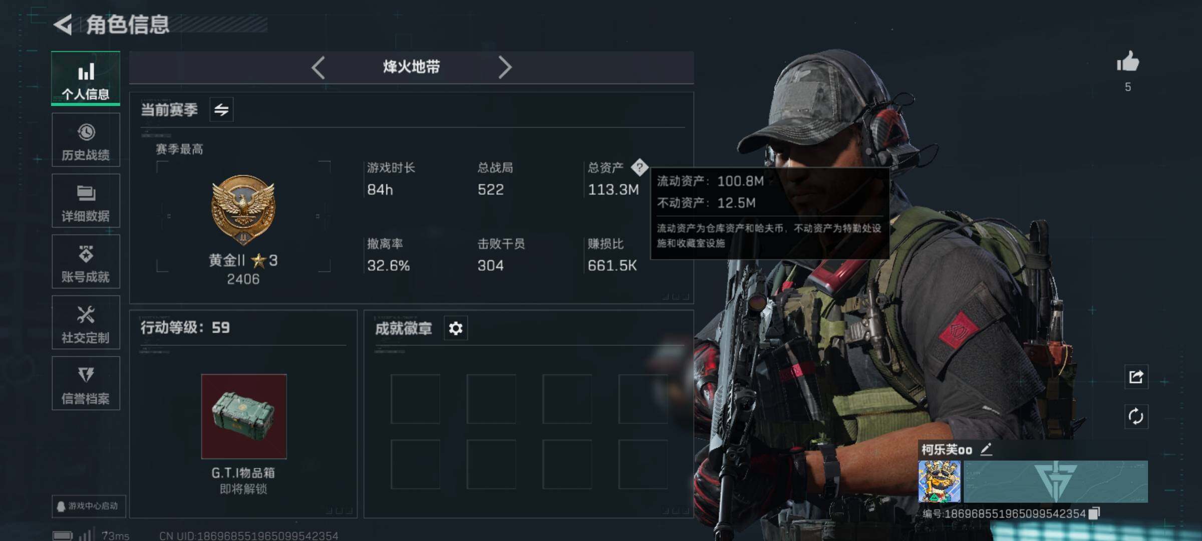 SJZCMW359675三角洲行动账号详情图2