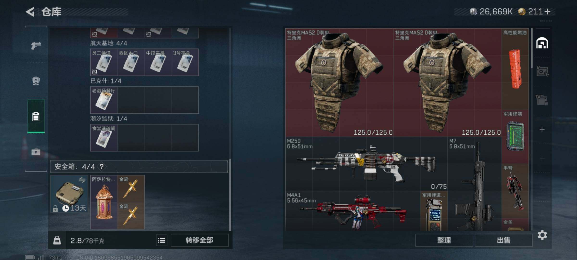 SJZCMW359675三角洲行动账号详情图3