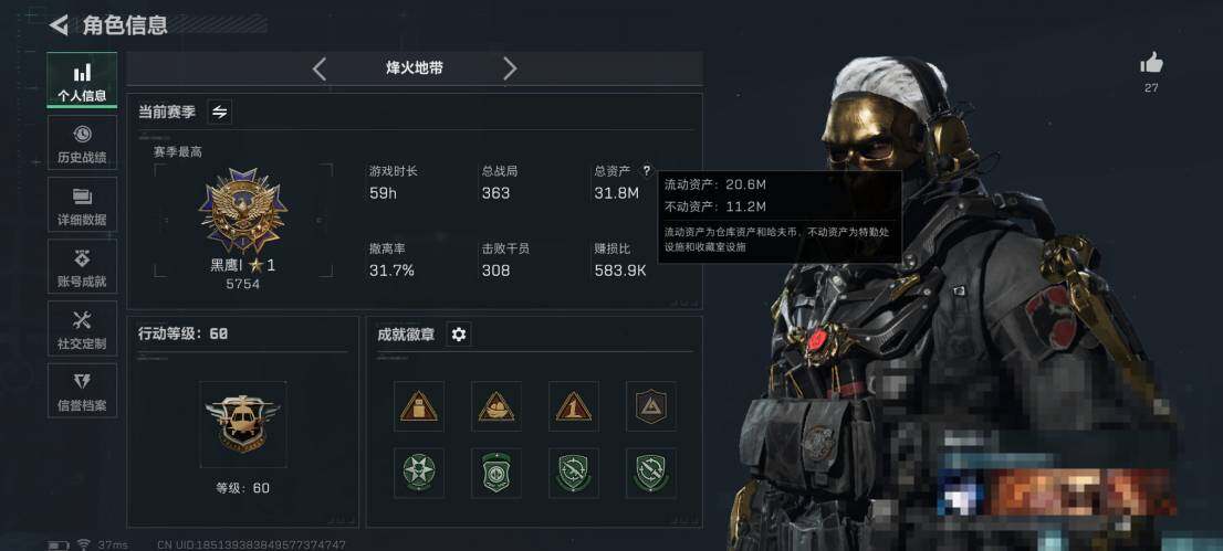 SJZCMW358552三角洲行动账号详情图3