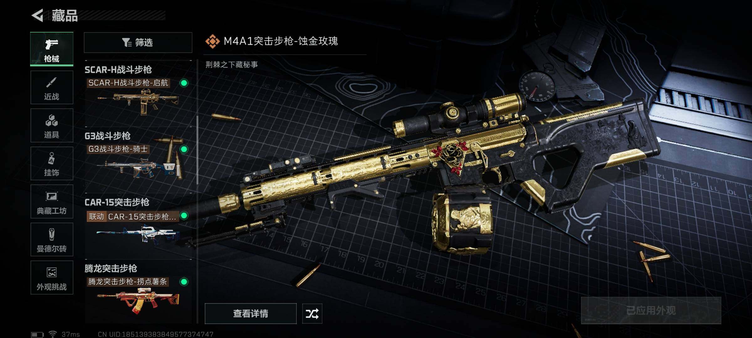 SJZCMW358552三角洲行动账号详情图5