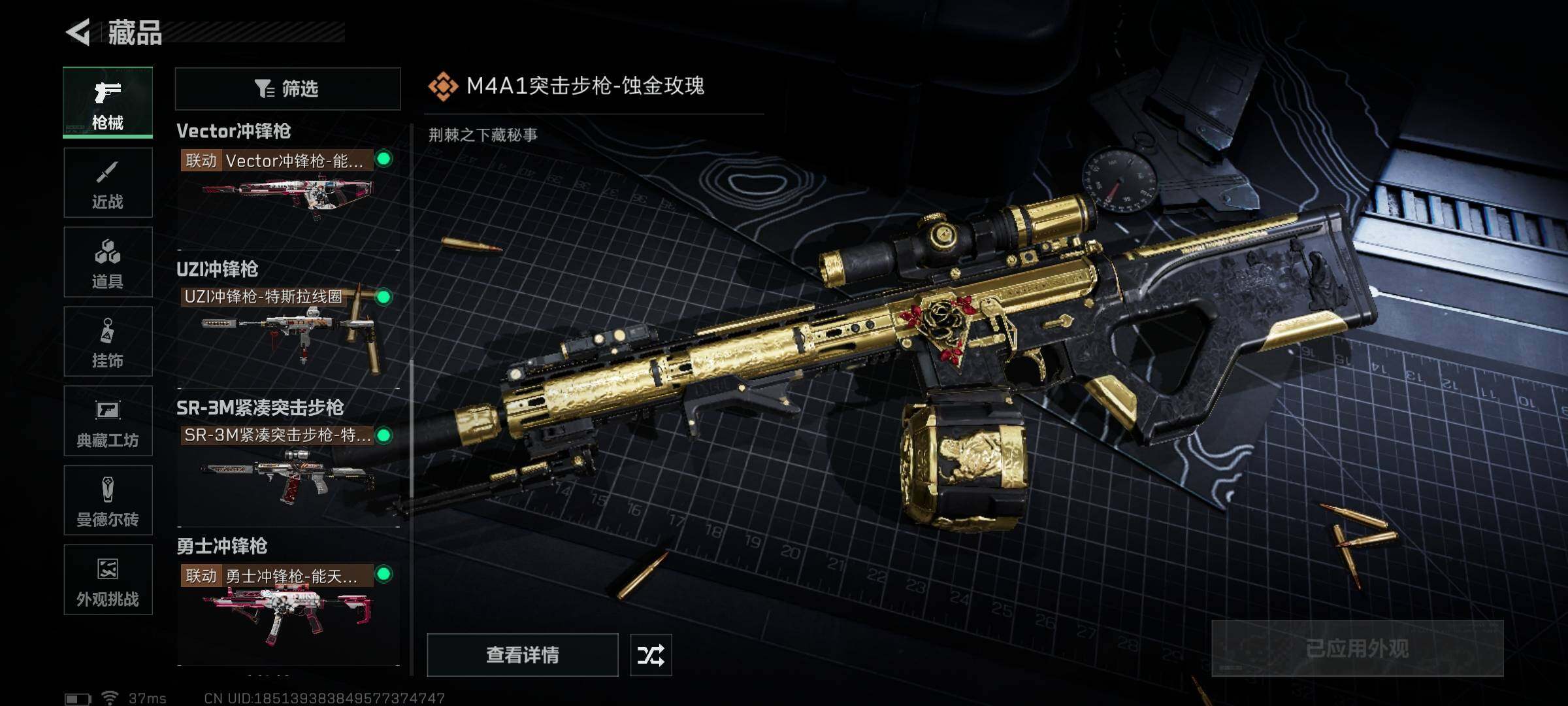 SJZCMW358552三角洲行动账号详情图6