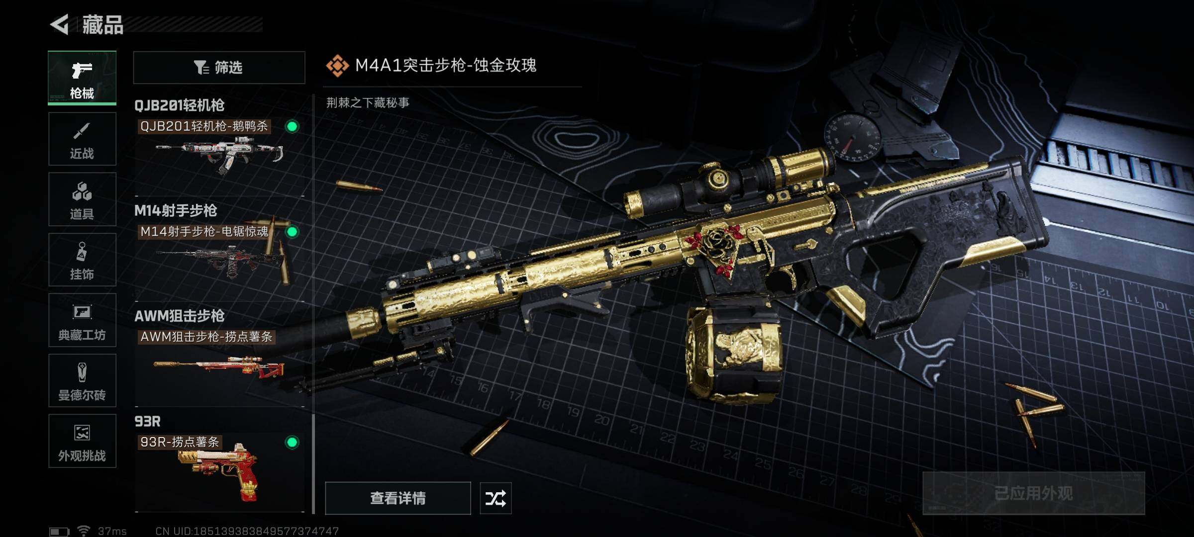 SJZCMW358552三角洲行动账号详情图8