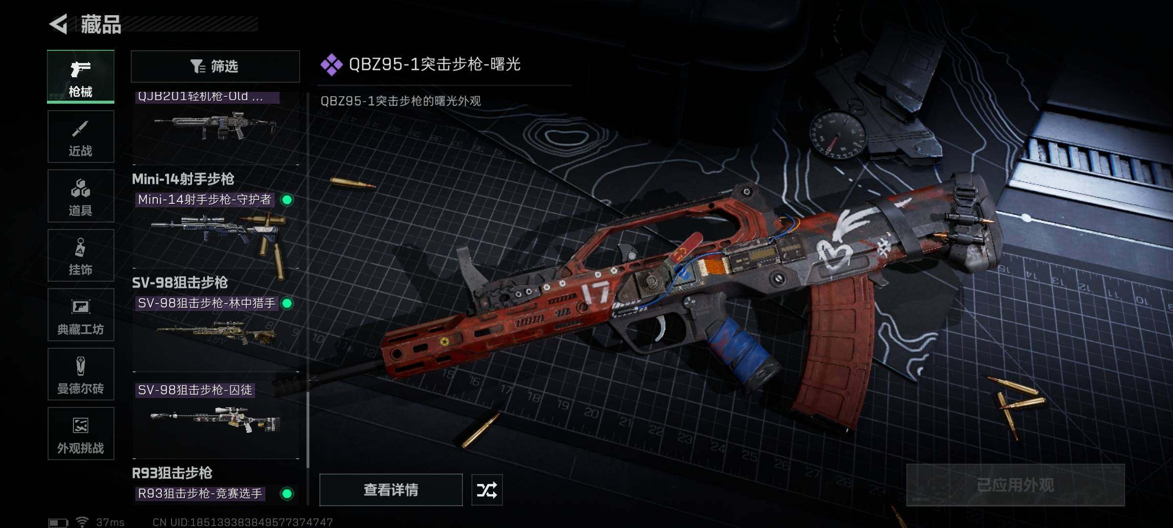 SJZCMW358552三角洲行动账号详情图14