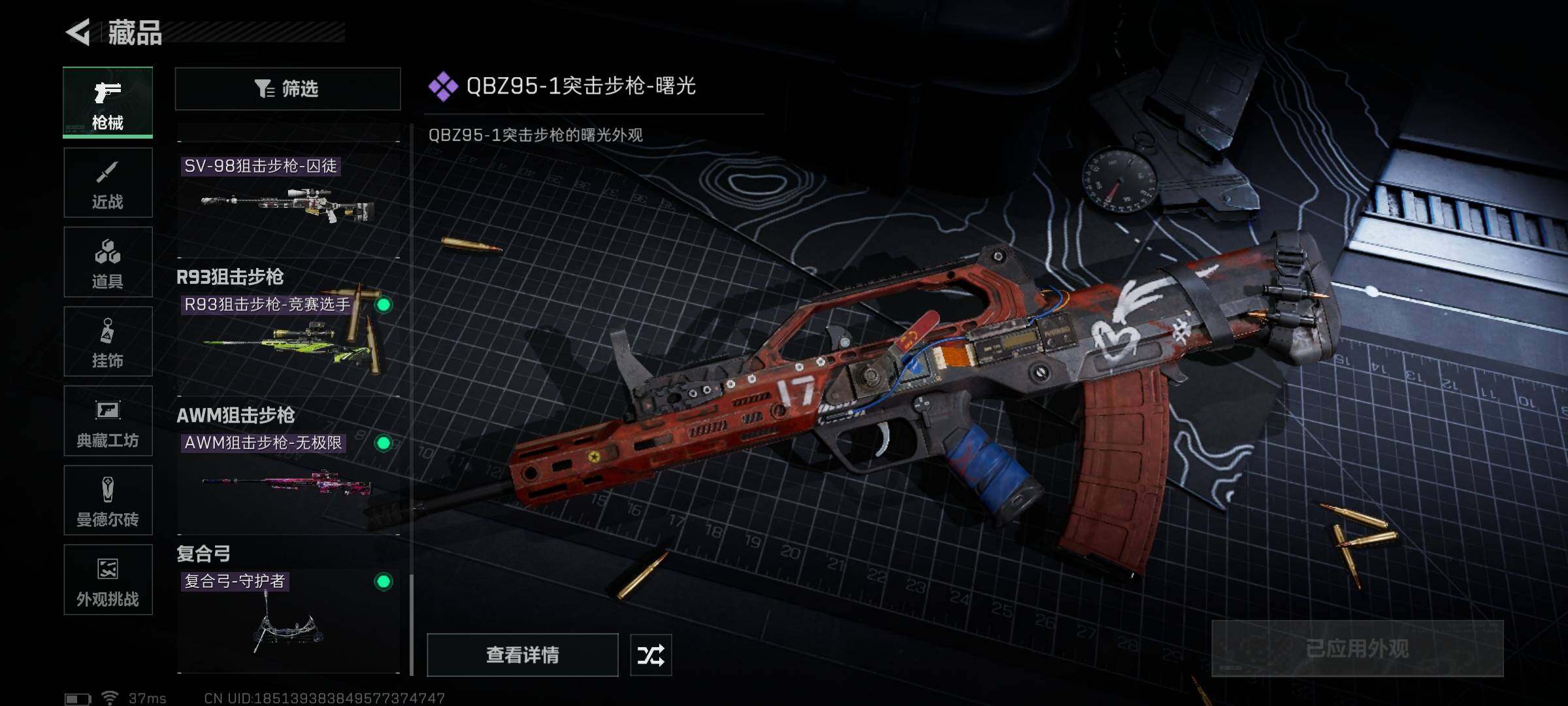 SJZCMW358552三角洲行动账号详情图15