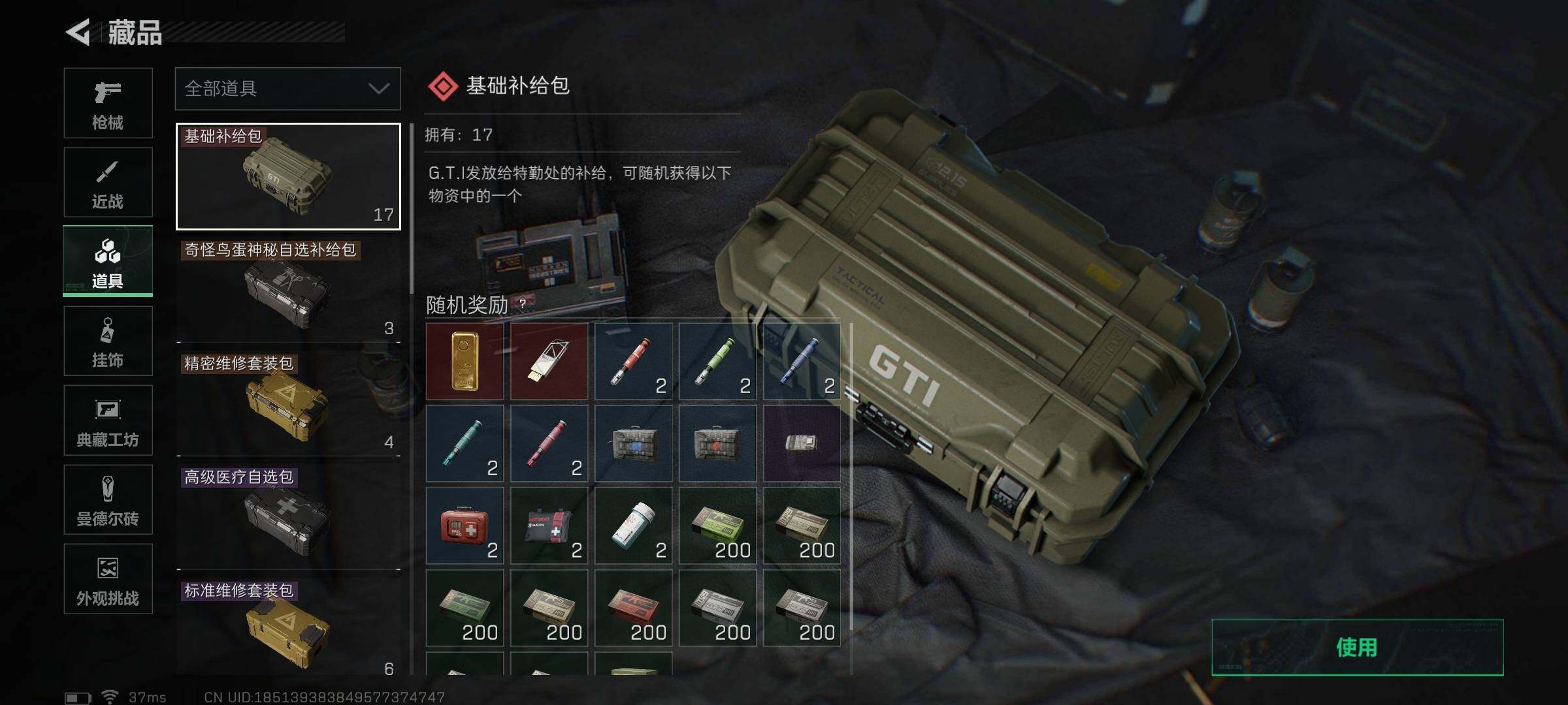 SJZCMW358552三角洲行动账号详情图17