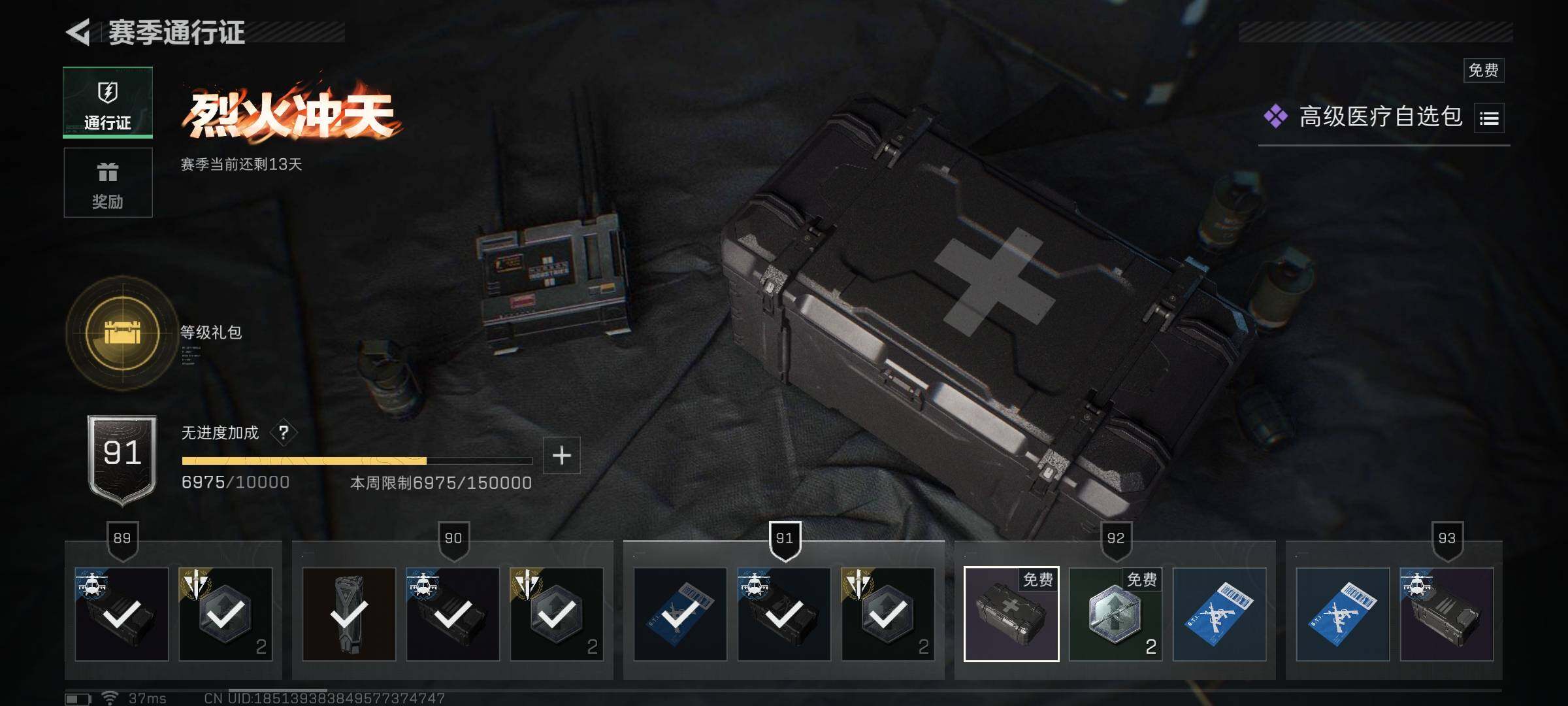 SJZCMW358552三角洲行动账号详情图19