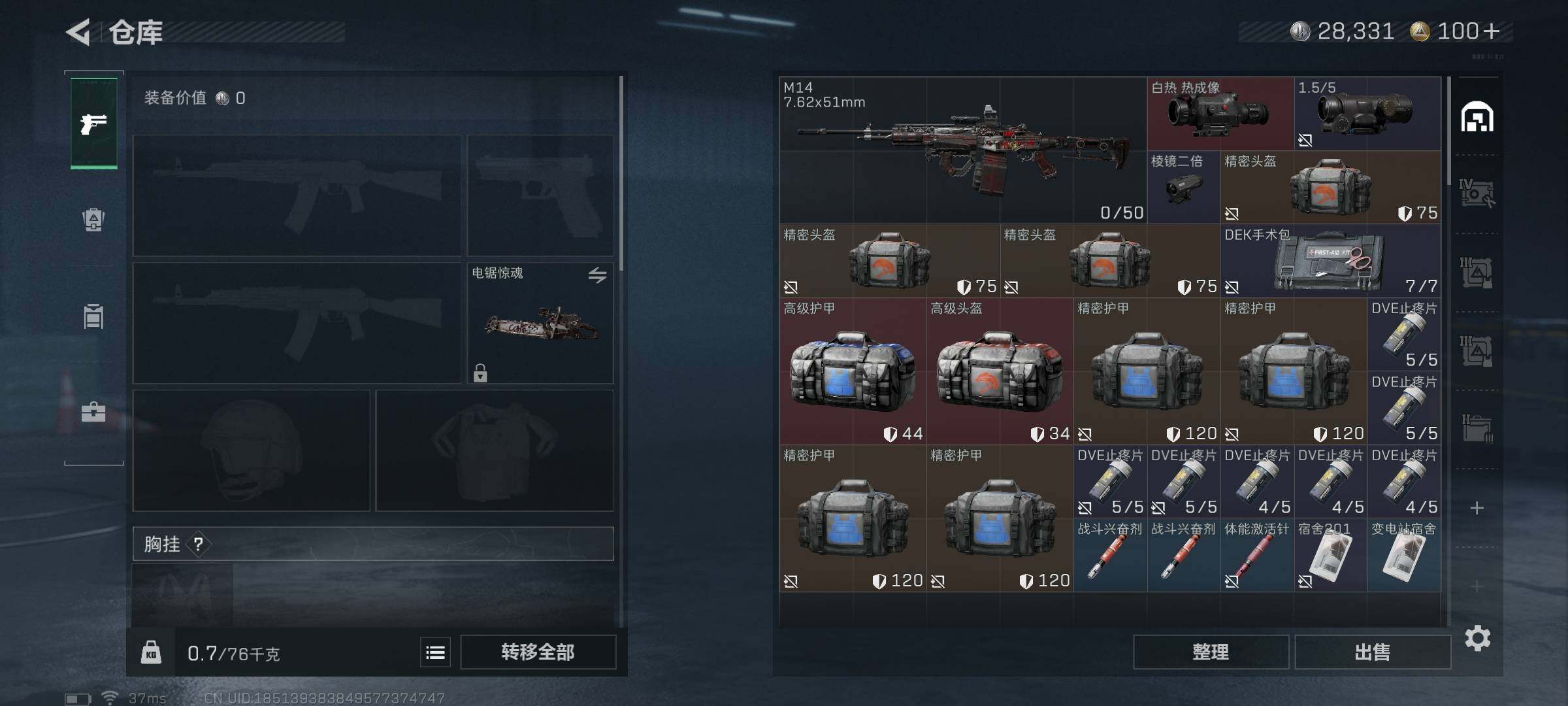 SJZCMW358552三角洲行动账号详情图20