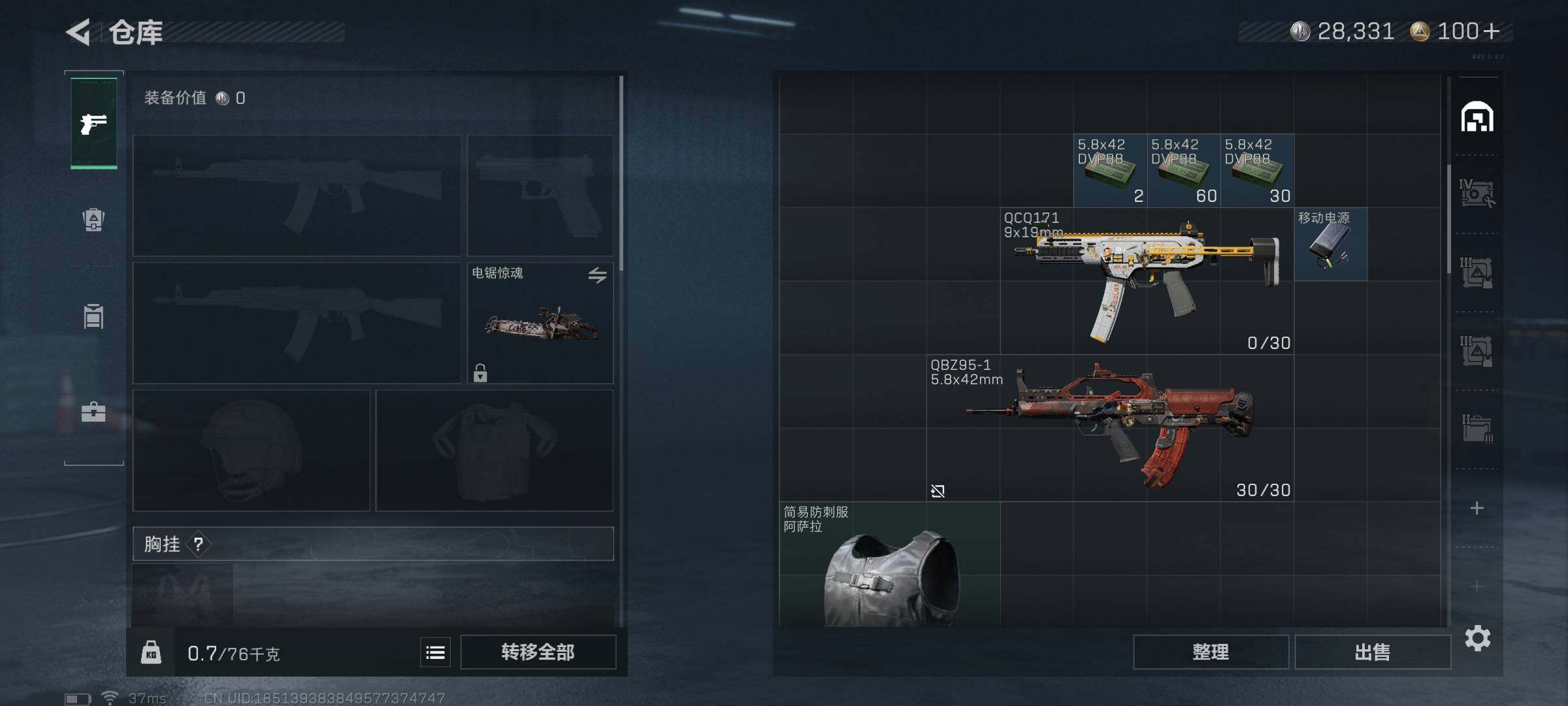 SJZCMW358552三角洲行动账号详情图21