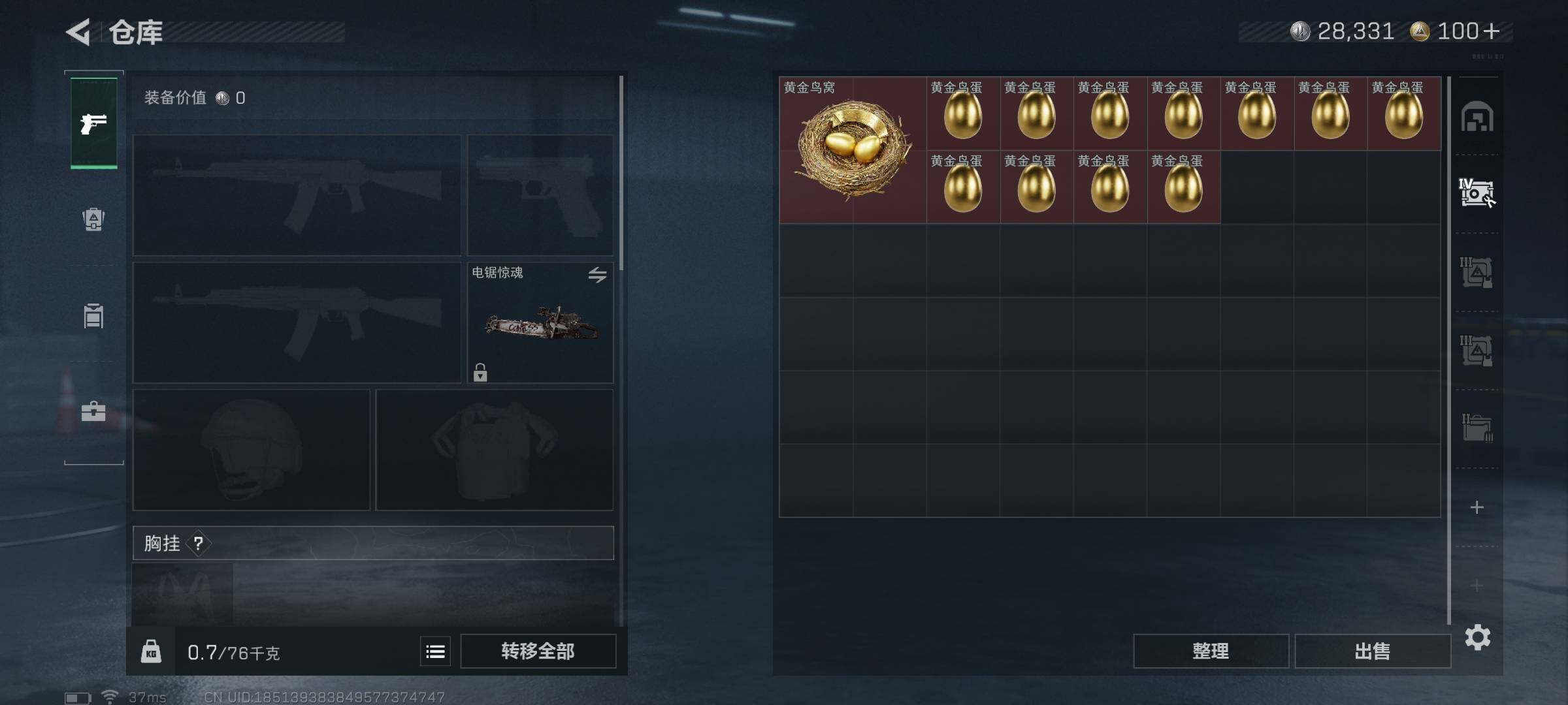 SJZCMW358552三角洲行动账号详情图22