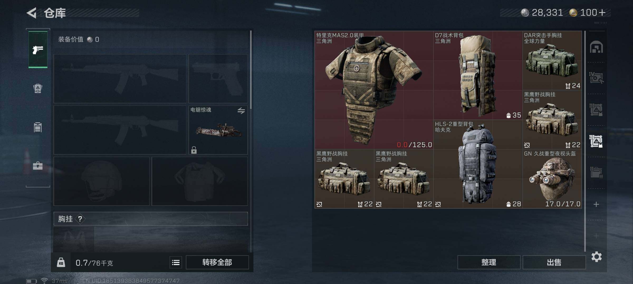 SJZCMW358552三角洲行动账号详情图24