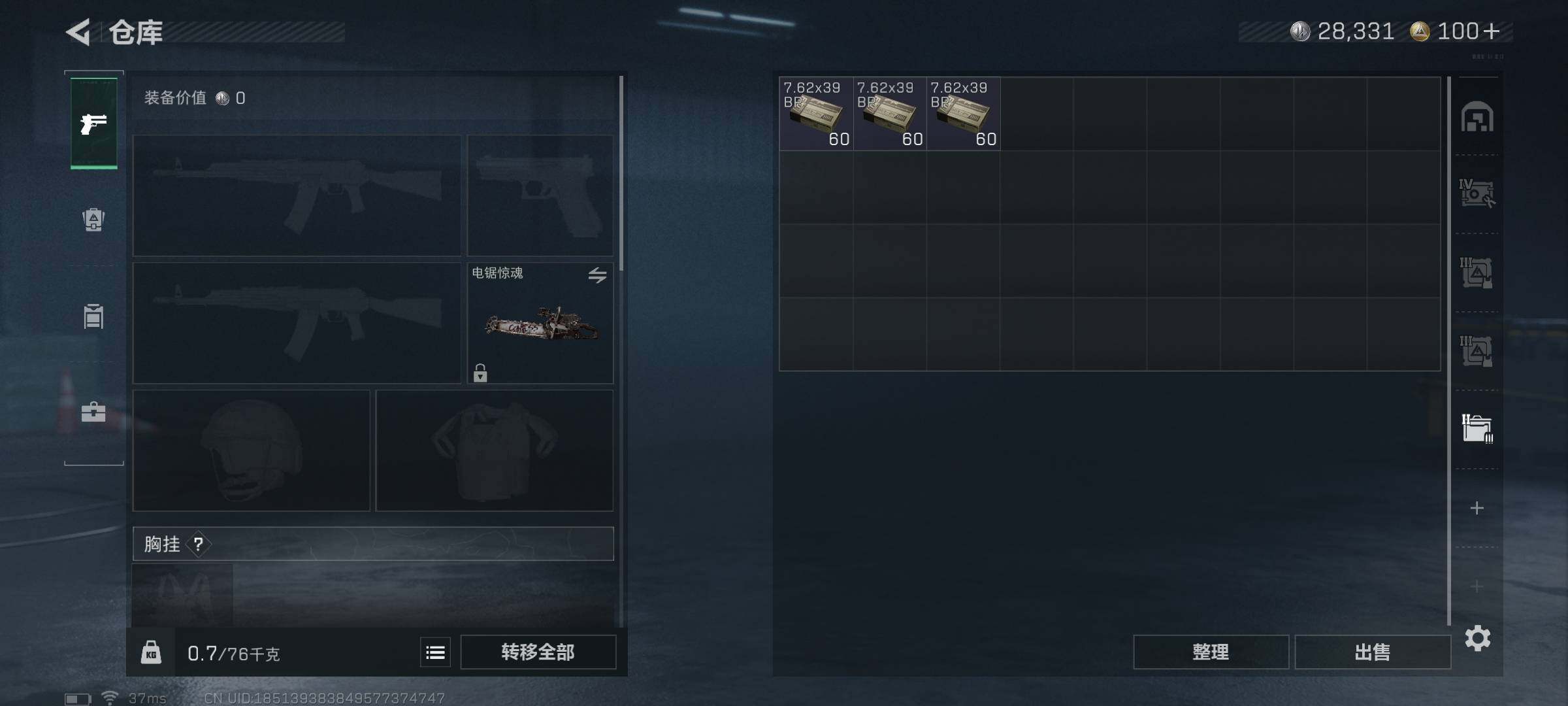 SJZCMW358552三角洲行动账号详情图25