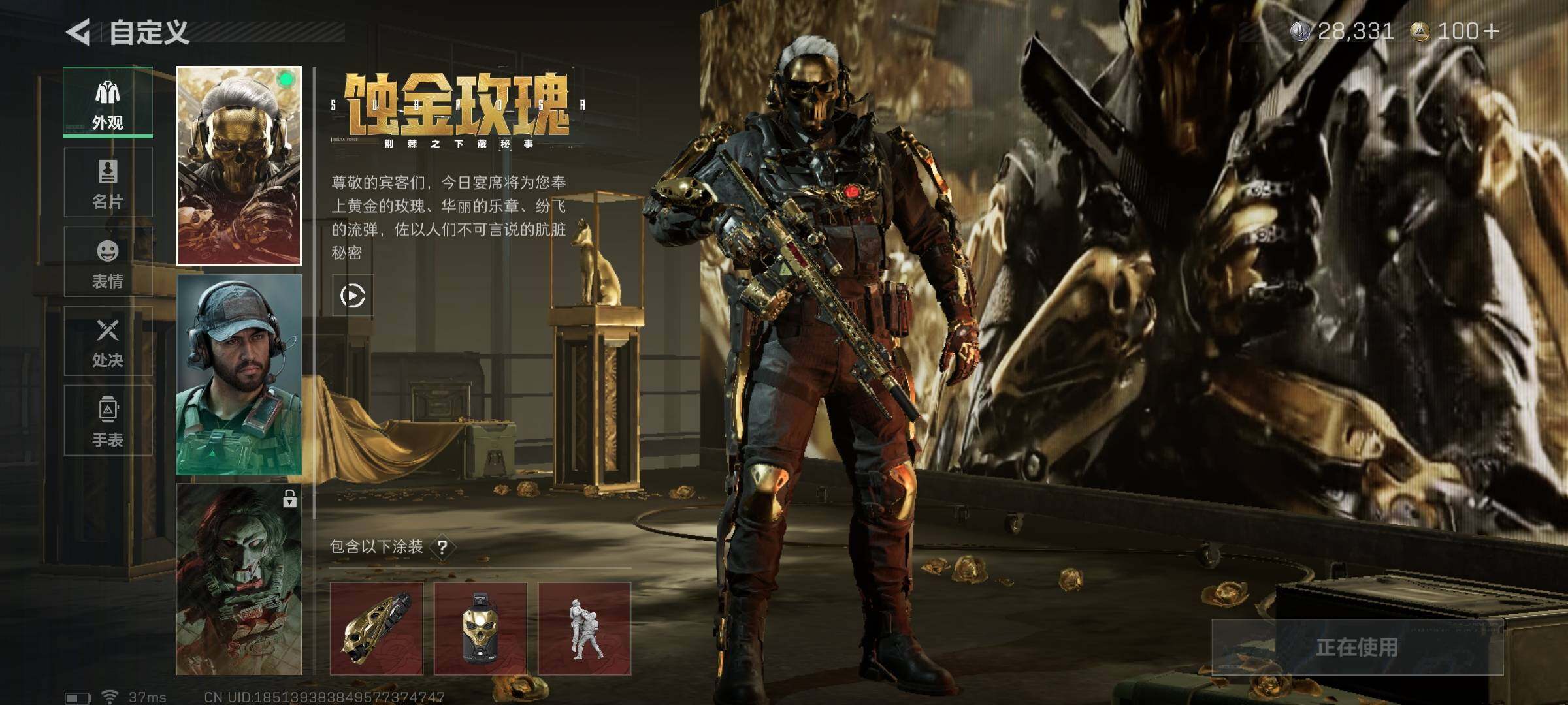 SJZCMW358552三角洲行动账号详情图28