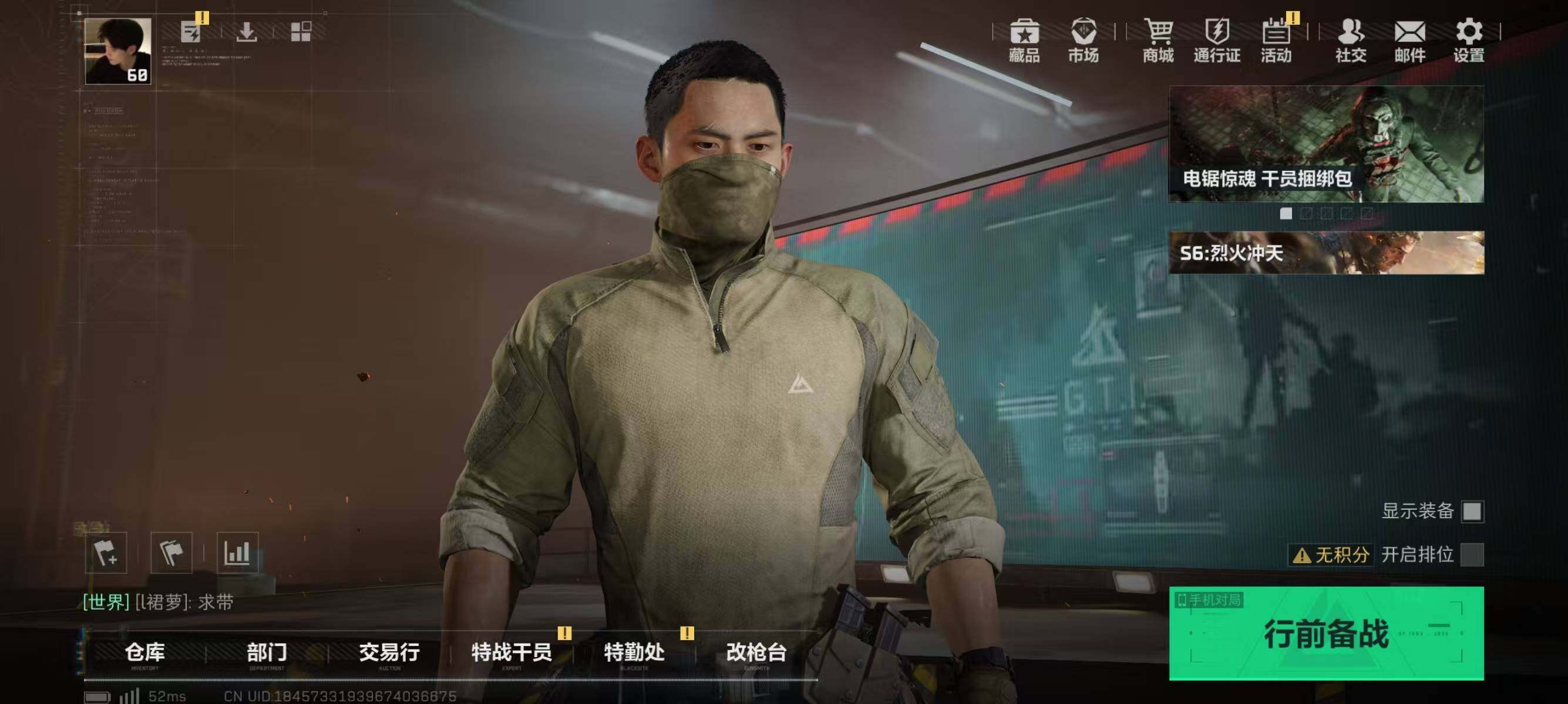 SJZQM351577三角洲行动账号详情图6