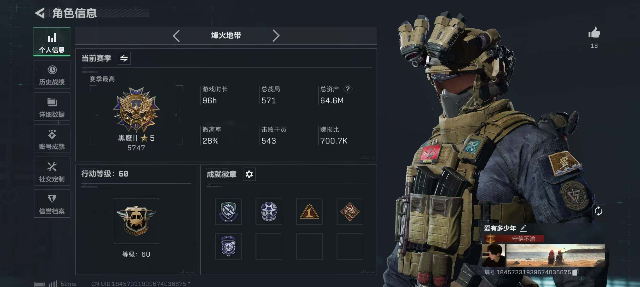 SJZQM351577三角洲行动账号详情图7