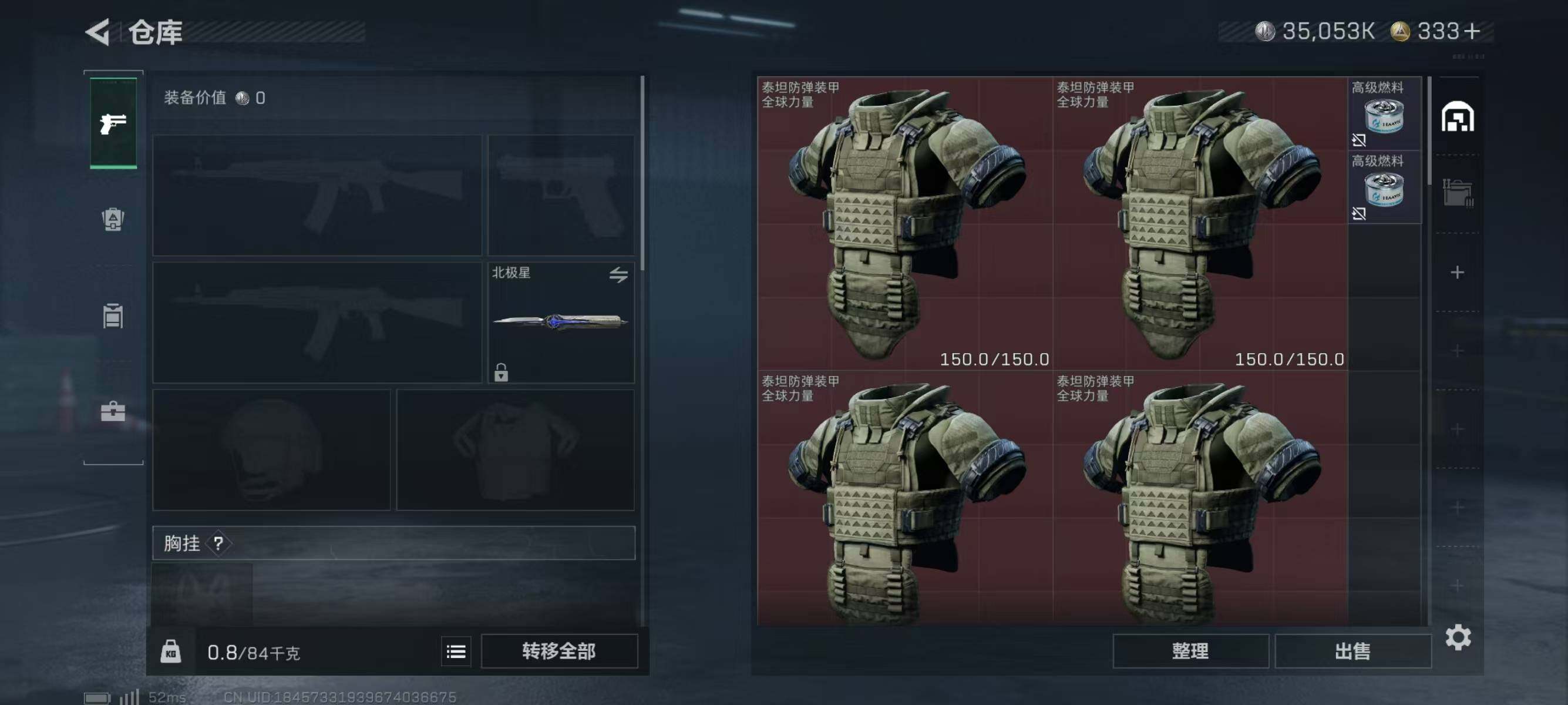 SJZQM351577三角洲行动账号详情图8