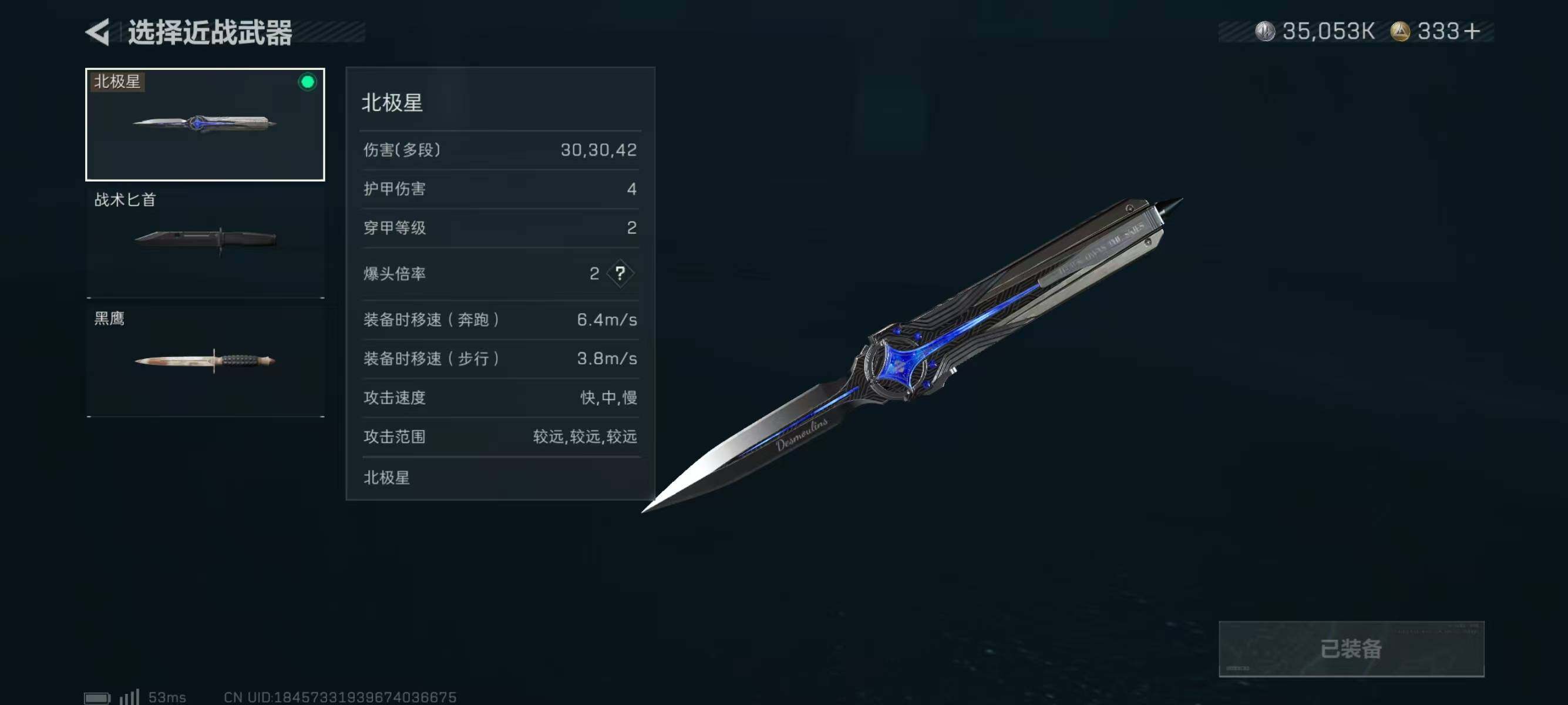 SJZQM351577三角洲行动账号详情图10