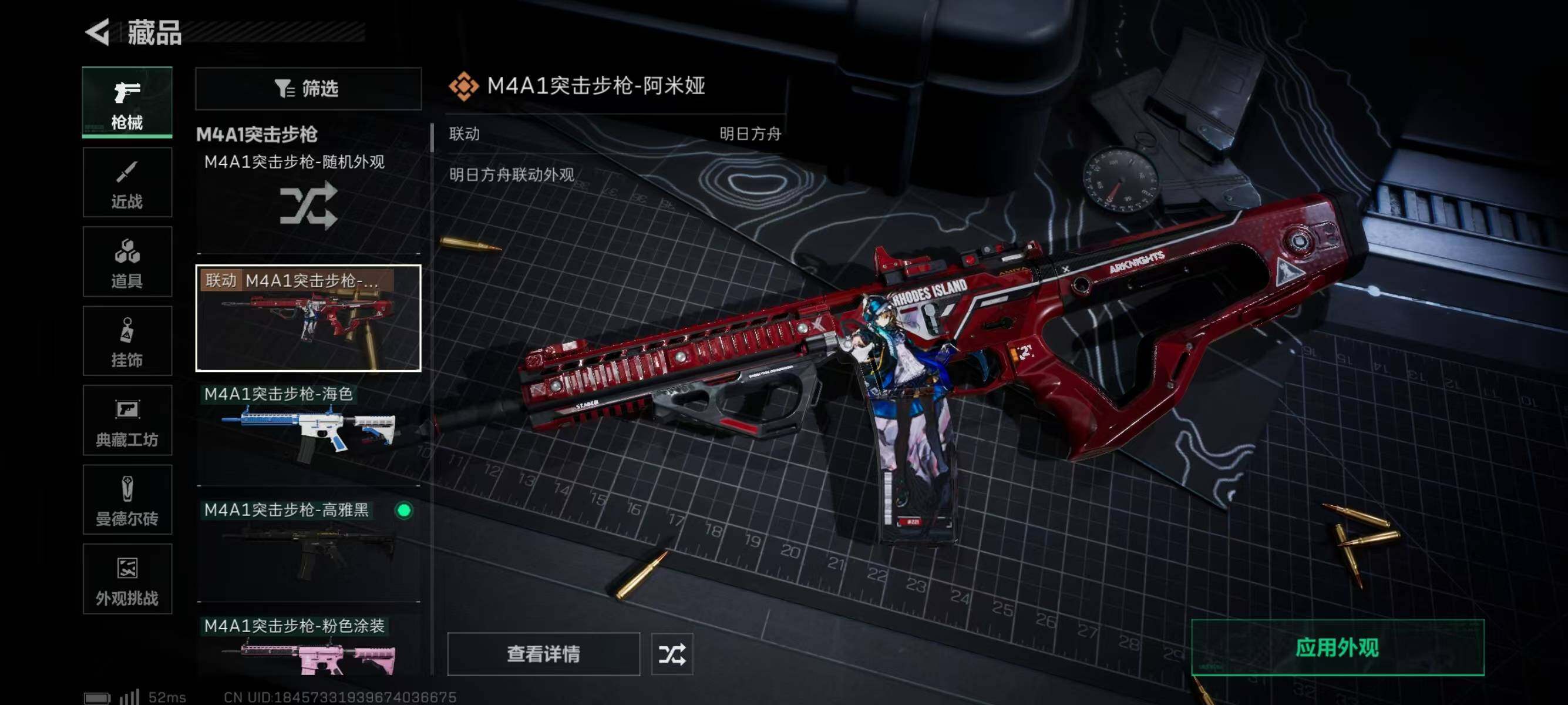 SJZQM351577三角洲行动账号详情图12