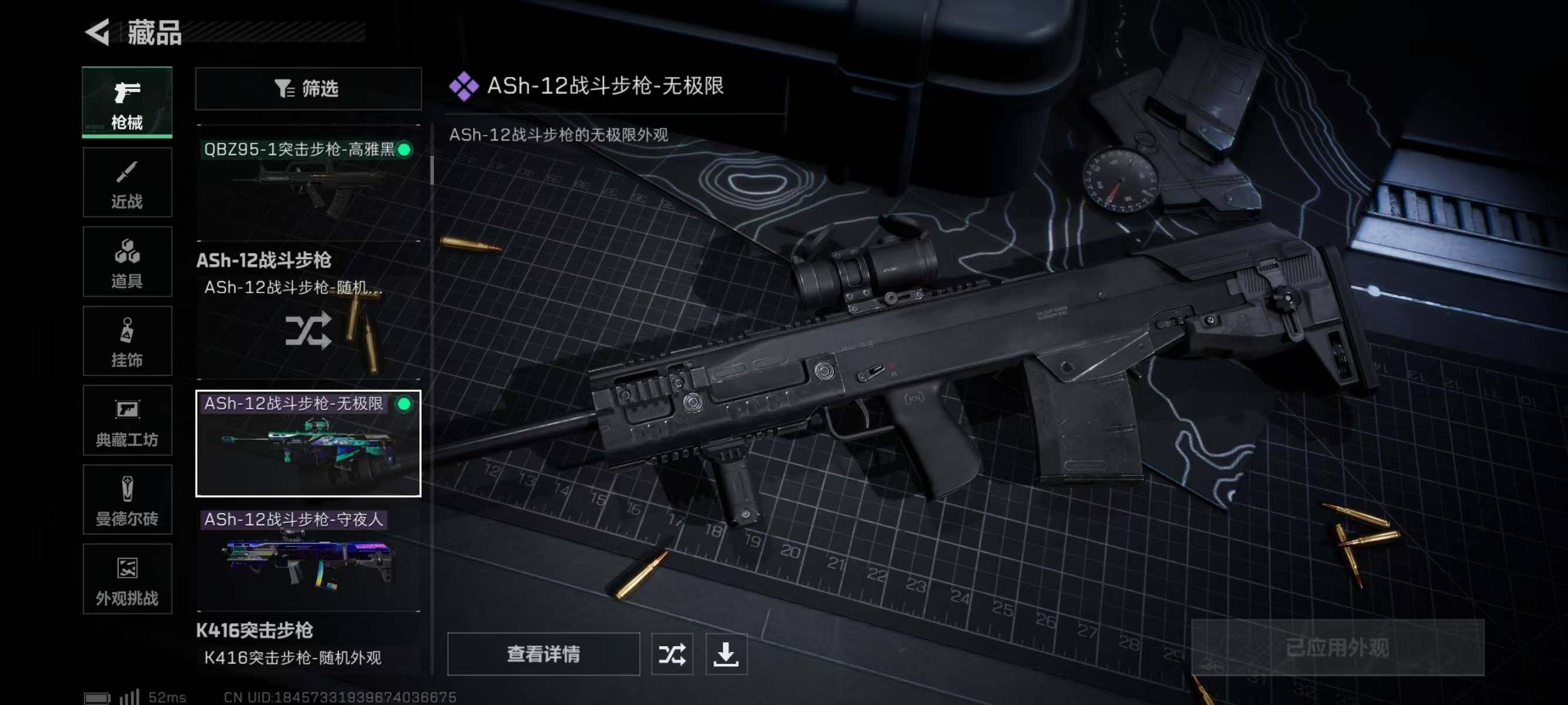 SJZQM351577三角洲行动账号详情图13