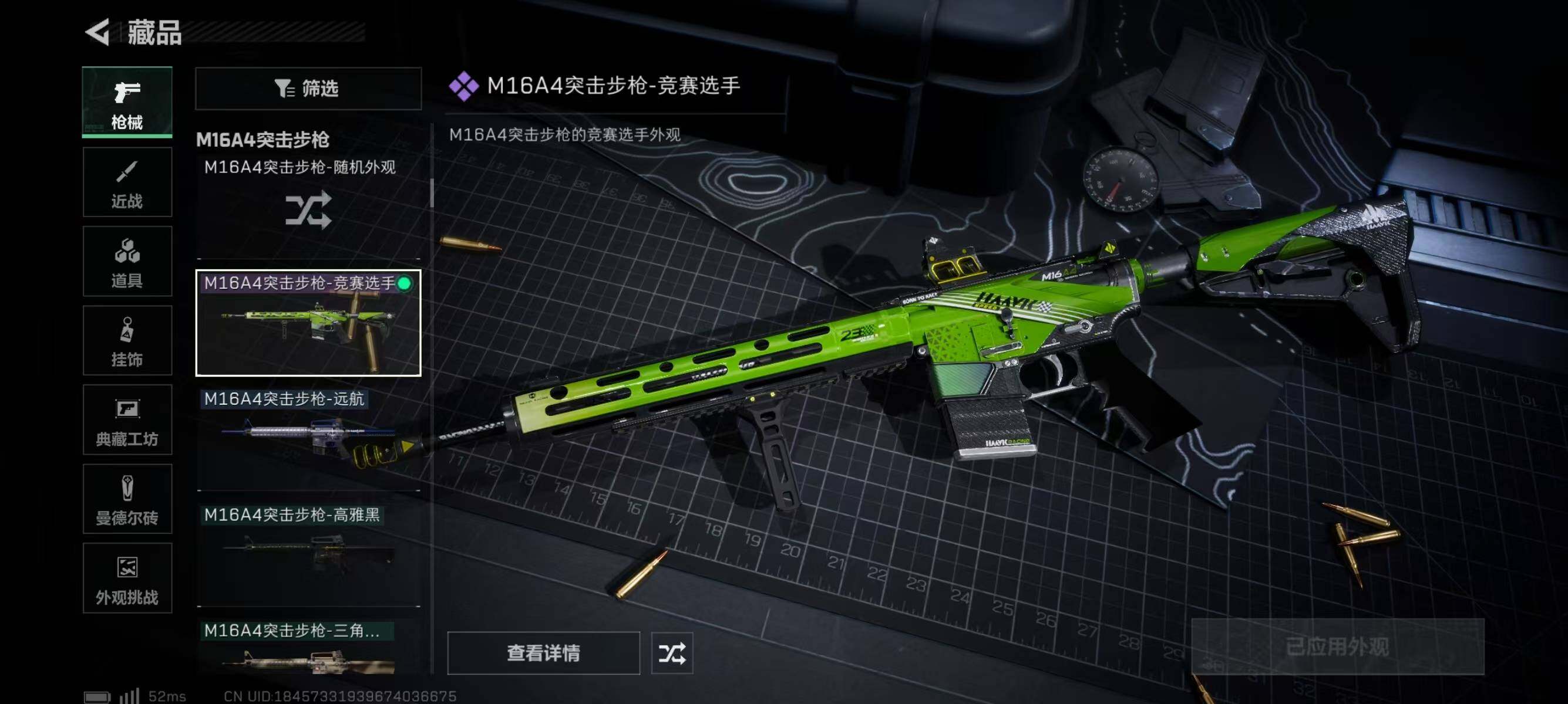 SJZQM351577三角洲行动账号详情图14