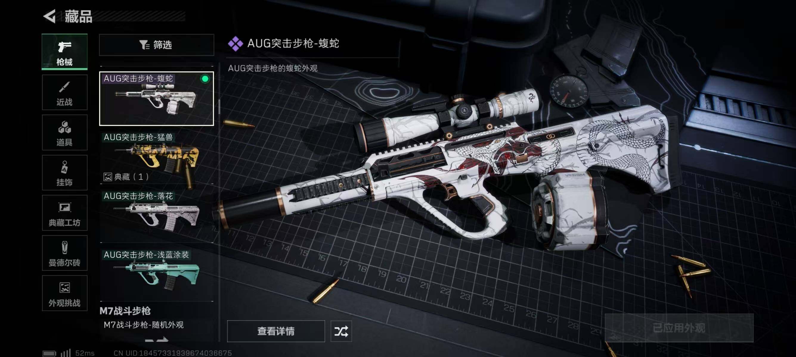 SJZQM351577三角洲行动账号详情图15