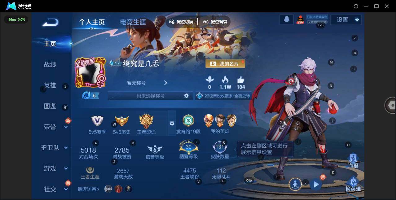 WZLE3341573王者荣耀账号详情图5