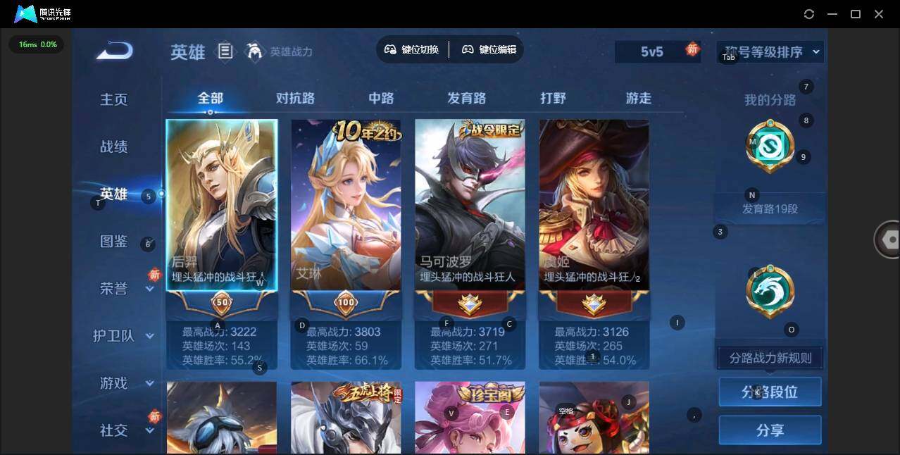 WZLE3341573王者荣耀账号详情图6