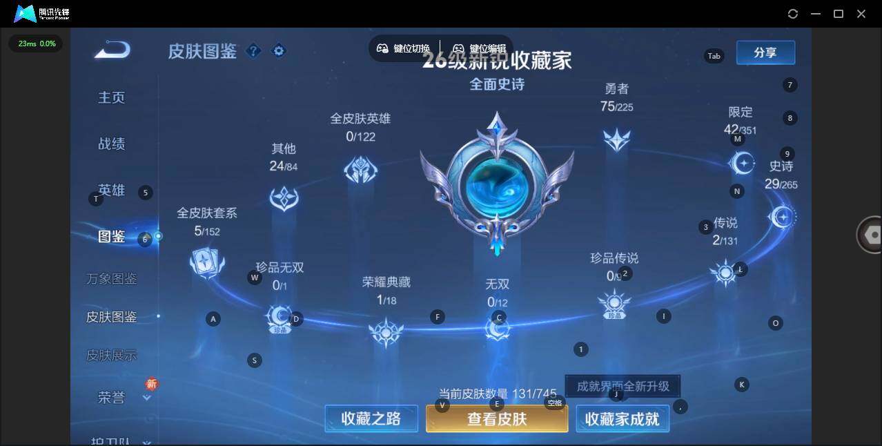 WZLE3341573王者荣耀账号详情图7